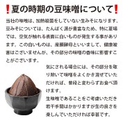 御用藏神泉有機大豆生味噌 【Yamaki】Organic mame miso  (500g)