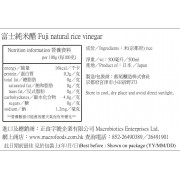 富士純米醋 Fuji natural rice vinegar (500ml)