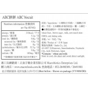 ABC餅餅 ABC biscuits (70g)