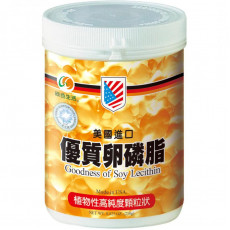 美國優質卵磷脂 Goodness of soy lecithin