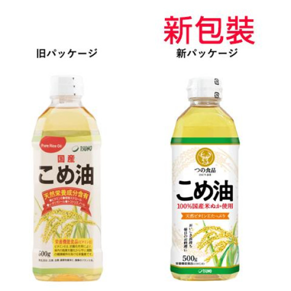 和歌山純正玄米糠油 Pure rice bran oil (500g)