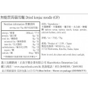 無麩質蒟蒻雪麵 Dried shirataki noodles (75g )