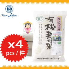 有機秋田小町胚芽米 Organic embroyed rice (5kg x 4)